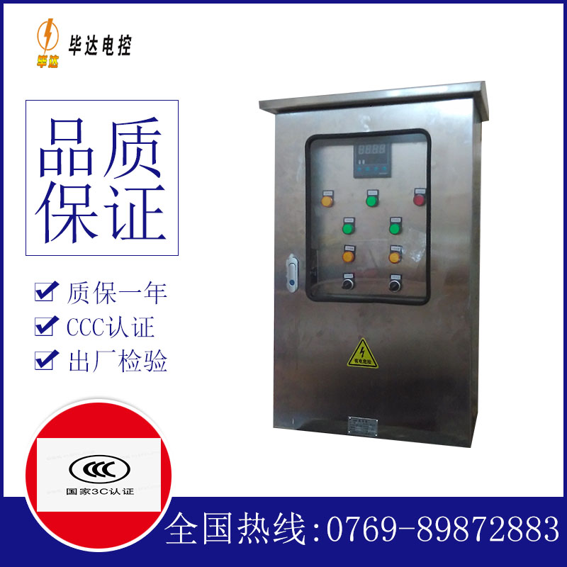 开鲁控制箱