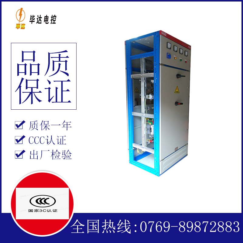 开鲁GGD固定式开关柜