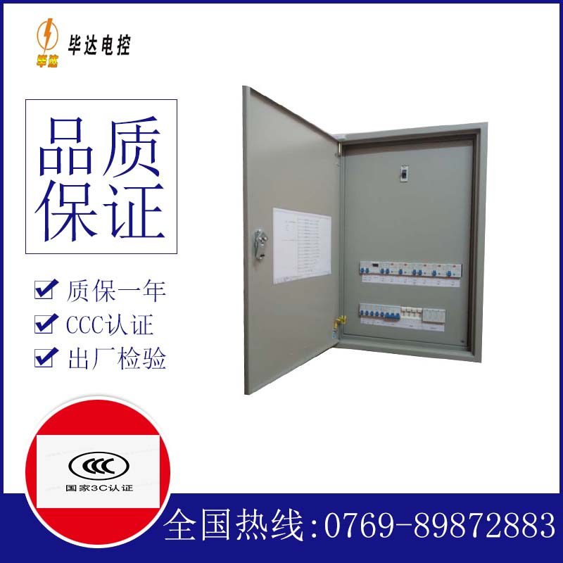 开鲁照明控制箱